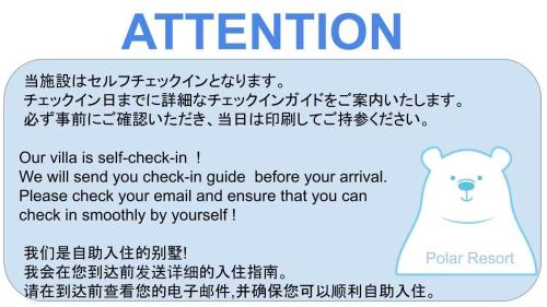 a screenshot of a text box with the words attention at 自然と贅沢 軽井沢スワン in Naganohara