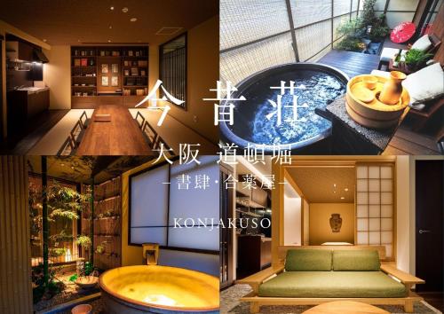 a collage of photos of a hotel room with a pool at KONJAKUSO Osaka Dotonbori "SHOSHI" "GŌYAKUYA"SPA Stay in Osaka