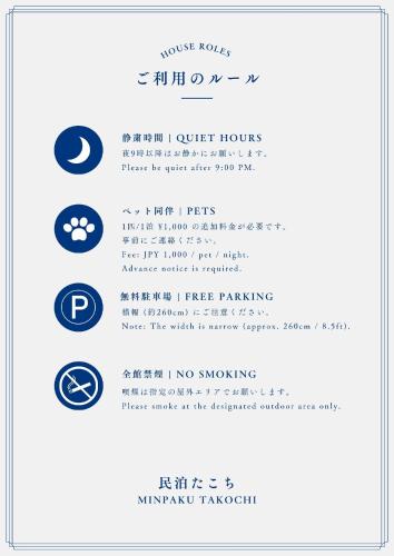 民泊たこち