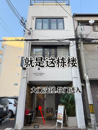 道頓堀から徒歩3分中央区島ノ内にあるツインルーム