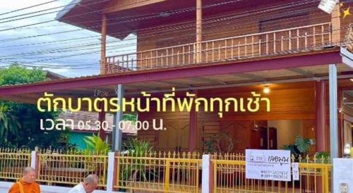 Het gebouw waarin het hotel zich bevindt