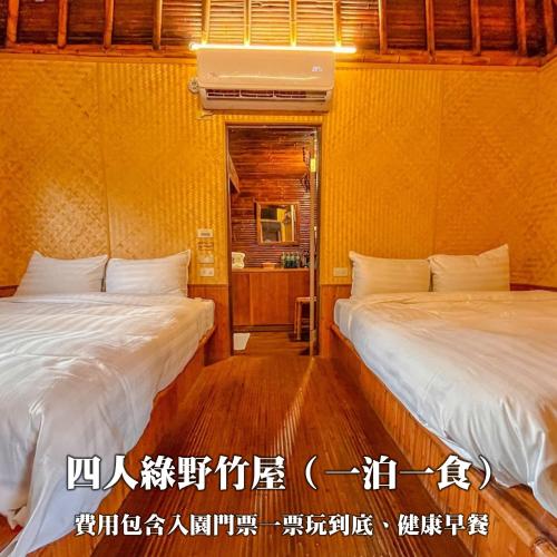 zwei Betten in einem Zimmer mit gelben Wänden in der Unterkunft 海盜村Pirate in Zhushan