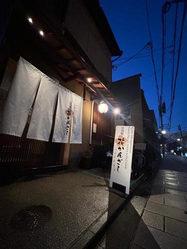 Gallery image of Gion Kyoto Miyagawacyo Guesthouse HANAKANZASHI in Kyoto