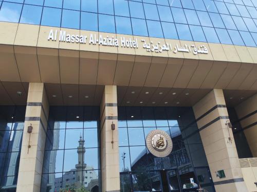 Φωτογραφία από το άλμπουμ του فندق المسار العزيزية στη Μέκκα