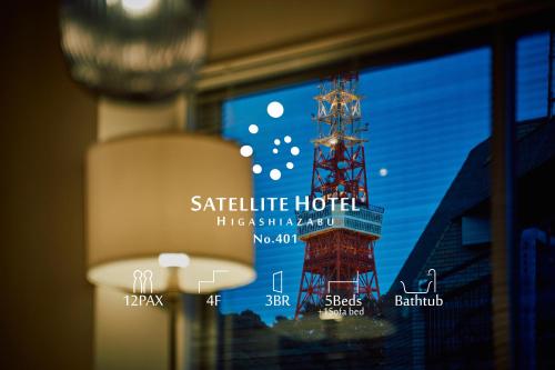 SATELLITE HOTEL Higashiazabu サテライトホテル東麻布