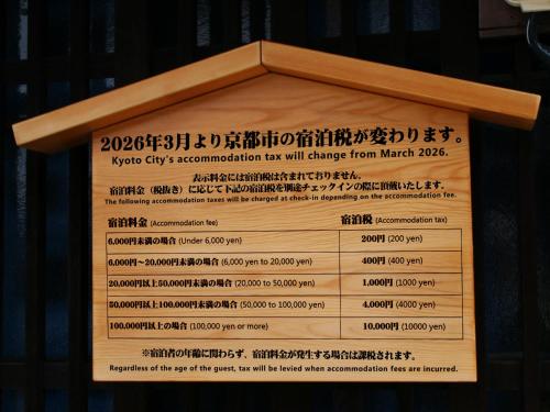 a wooden plaque with a menu on it at Rinn Gion Kenninji in Kyoto
