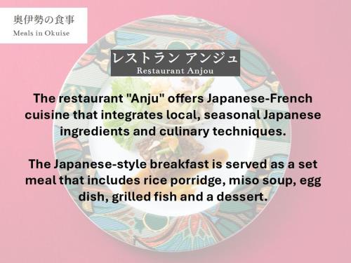 Imagen de la galería de 奥伊勢フォレストピア, en Ema