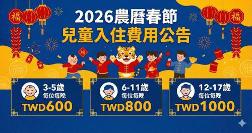 Holiday Garden Hotel SKM Park في كاوشيونغ: ملصق للعام الصيني الجديد مع أشخاص ونمر