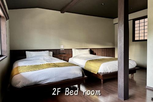 two beds in a room with two beds sidx sidx sidx sidx at 游月庵 in Inuyama