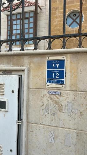 ドーハにあるStudio Studioの建物横の青い看板