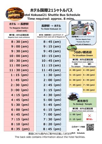 a screenshot of a datasheet for a bus schedule at Kokusai 21 International Hotel in Nagano
