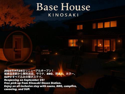 a poster for a sake house in kimkus akiki at Base House Kinosaki お子様無料でサウナもアクティビティも楽しめる城崎温泉一棟貸し宿 One Group a Day Private Villa with free shuttle service, sauna and outdoor activities in Toyooka