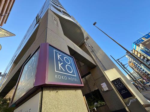 a korea hotel sign in front of a building at KOKO HOTEL Ikebukuro East - formerly Hotel Wing International Ikebukuro in Tokyo