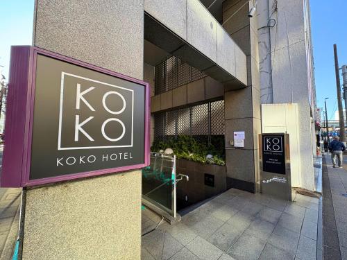 ein KKO-Hotelschild an der Seite eines Gebäudes in der Unterkunft KOKO HOTEL Ikebukuro East - formerly Hotel Wing International Ikebukuro in Tokio