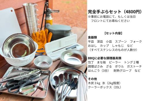 a table with a bunch of utensils on it at Our Minano Base - Vacation STAY 92839v in Minano