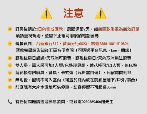 山林間 - 露營 旅居 Camping & BNB in forests 需先匯款完成預訂