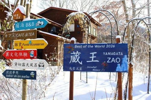 Certifikát, hodnocení, plakát nebo jiný dokument vystavený v ubytování Snowfall Meteor 飛雪流星