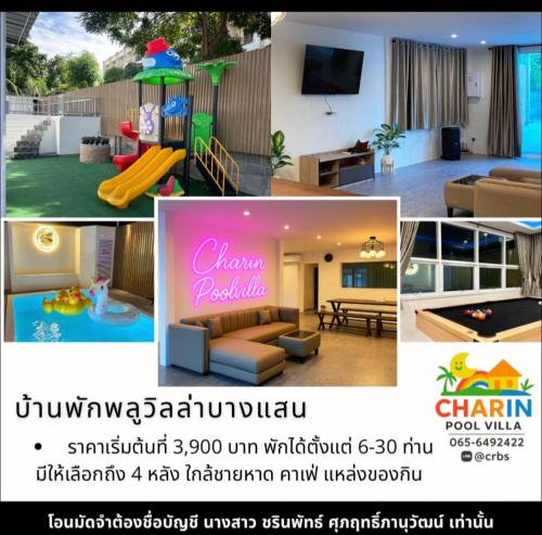 Μια τηλεόραση ή/και κέντρο ψυχαγωγίας στο ชรินพูลวิลล่าบางแสน Aurora Villa Bangsaen natedee road