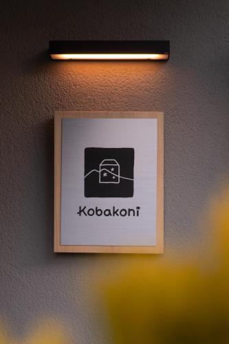 KOBAKONi 小箱に