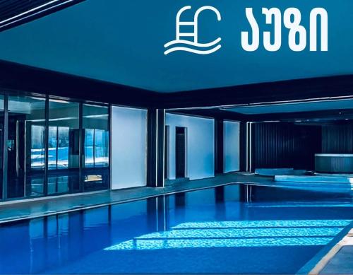 Swimmingpoolen hos eller tæt på Raimond Rezidence რაიმონდ რეზიდენსი