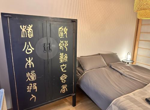 Japan Style Loft, Ruhig und elegant, Longsstay friendly