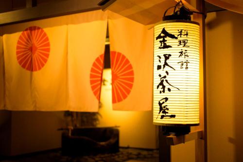 a room with asian signs on the wall and umbrellas at Kanazawa Chaya in Kanazawa