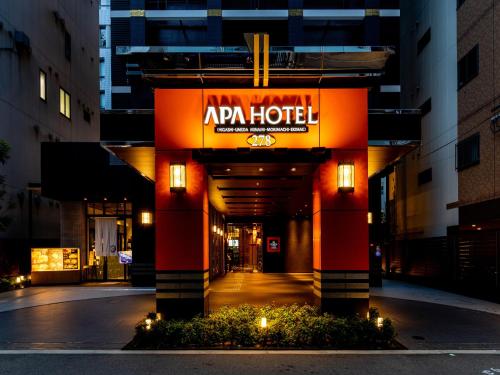 an entrance to a hotel with a sign on it at APA Hotel Higashi Umeda Minami Morimachi Ekimae in Osaka