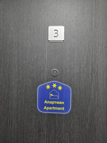 a metal door with a blue sign on it at Apartman Mir in Temerin