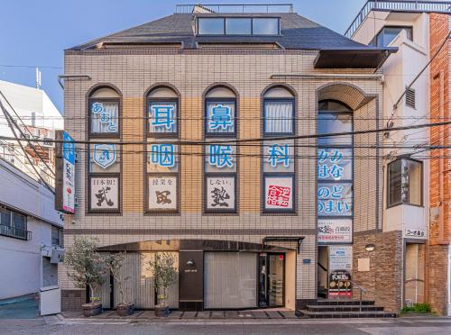 80m to Aoto Station Elevator Access 35 Min Direct to Haneda Airport Direct Train to Narita Airport Easy Access to Ginza Asakusa Disney Skytree Convenience Store and Pharmacy Downstairs