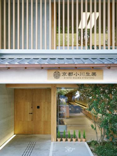an entrance to a building with a sign on it at 住 京都小川生薬 VILLA Jyu KyotoOgawaSyouyaku VILLA in Kyoto