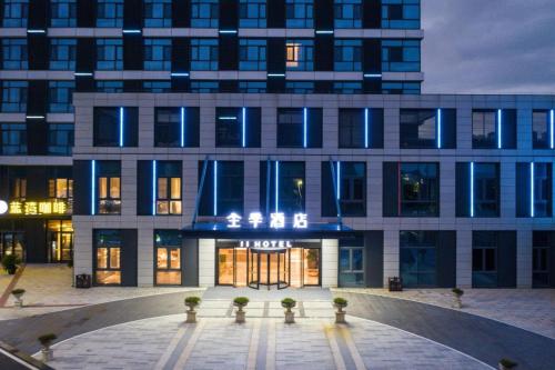 南京全季南京江宁东南大学酒店的一座前面有庭院的大楼