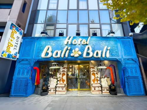 a store front of a hotel ball and bat at Hotel BaliBali 熊本 in Kumamoto