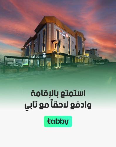 Masharef Abha Suites فندق مشارف ابها للشقق الفندقية