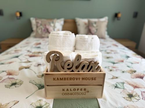 Ένα ή περισσότερα κρεβάτια σε δωμάτιο στο Къща Камберови град Калофер