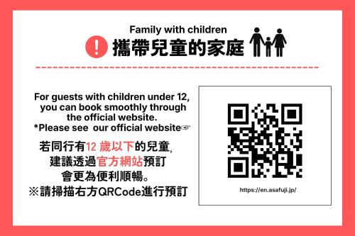 un cartel que dice familia con niños con niños menores en Hotel Asafuji, en Fujikawaguchiko