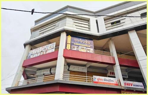 Το κτήριο όπου στεγάζεται  το ξενοδοχείο