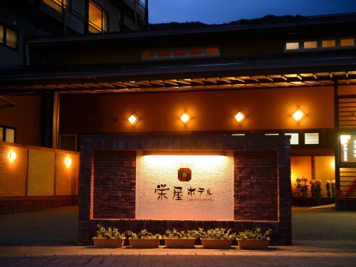 a sign on the side of a building with lights at Sakaeya Hotel in Tendo