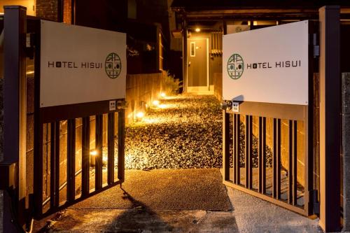 a gate with the hotel heide huilin sign on it at hotel 翡翠 in Ise