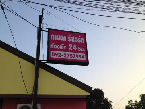 a sign on the side of a building at Kanda Guesthouse in Si Racha