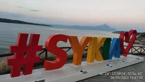 a sign with the word fiji in front of the water at Casa Anastacia Sykia in Sikia