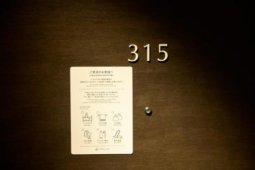 Umekoji Potel KYOTO — Photo of the whole room