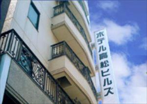 a building with a sign on the side of it at Hotel Takamatsu Hills in Takamatsu