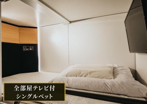 En eller flere senge i et værelse på KAJIMACHI NO YU SPA SOLANI - Vacation STAY 26781v