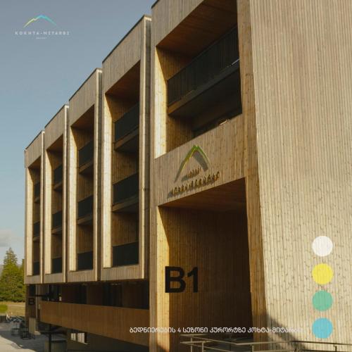 Φωτογραφία από το άλμπουμ του Bakuriani Kohta-Mitarbi Cozy studio B1 στο Bakuriani