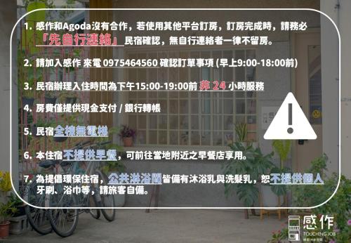 Fotografie z fotogalerie ubytování 感作移居共創空間 Touching Job Hostel v destinaci Qishan