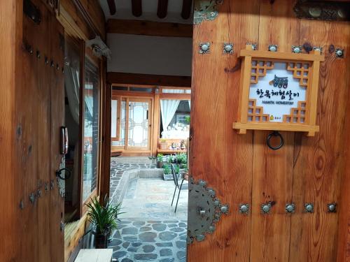 Loungen eller baren på Dajayon Hanok Stay