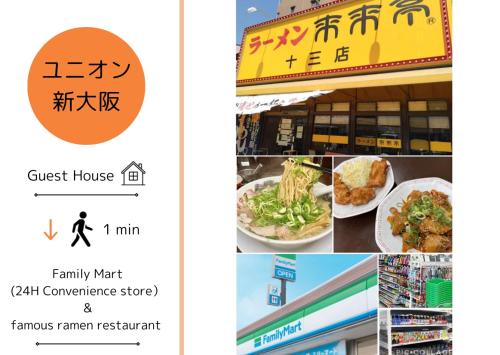 D1 Guest House ユニオン新大阪,新大阪,十三,梅田近く 長期滞在にも最適