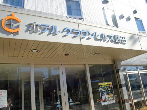 a sign on the side of a building at Hotel Crown Hills Katsuta Omotechoten in Hitachinaka