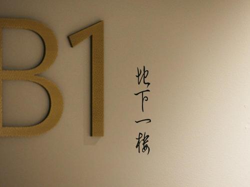 TRANSCENDER HOTEL Yokohama