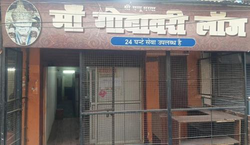 PrayagrajMaa Godawari Lodge的建筑物正面设有笼子